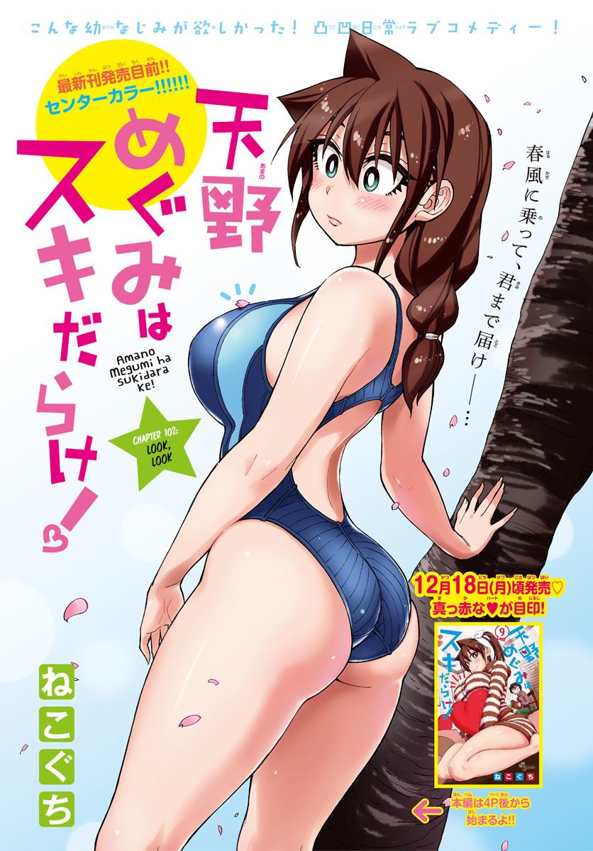 Read Amano Megumi wa Suki Darake! Manga Online
