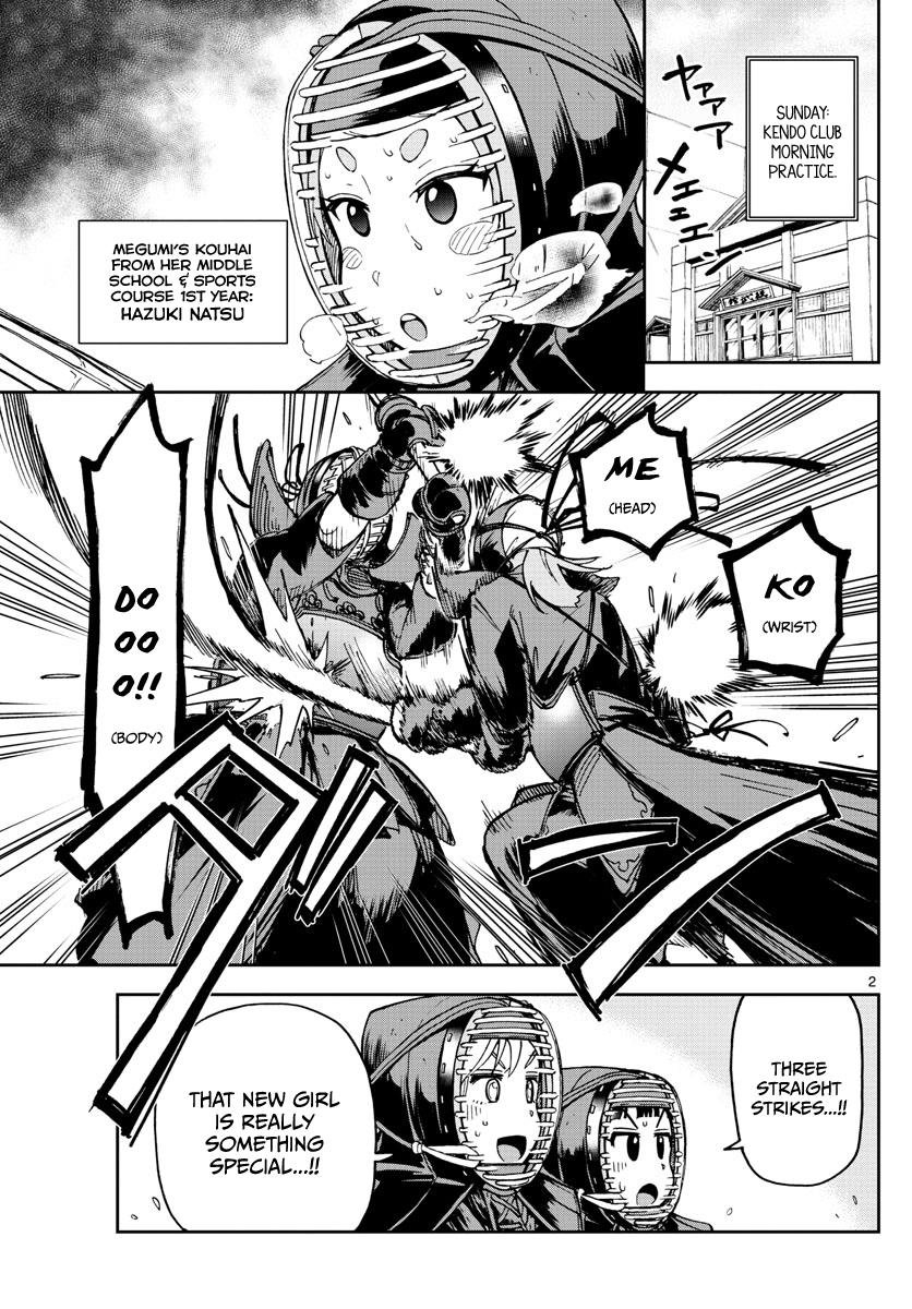 Read Amano Megumi wa Suki Darake! Manga Online