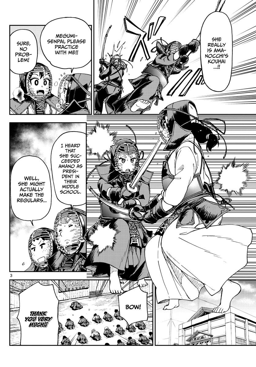 Read Amano Megumi wa Suki Darake! Manga Online