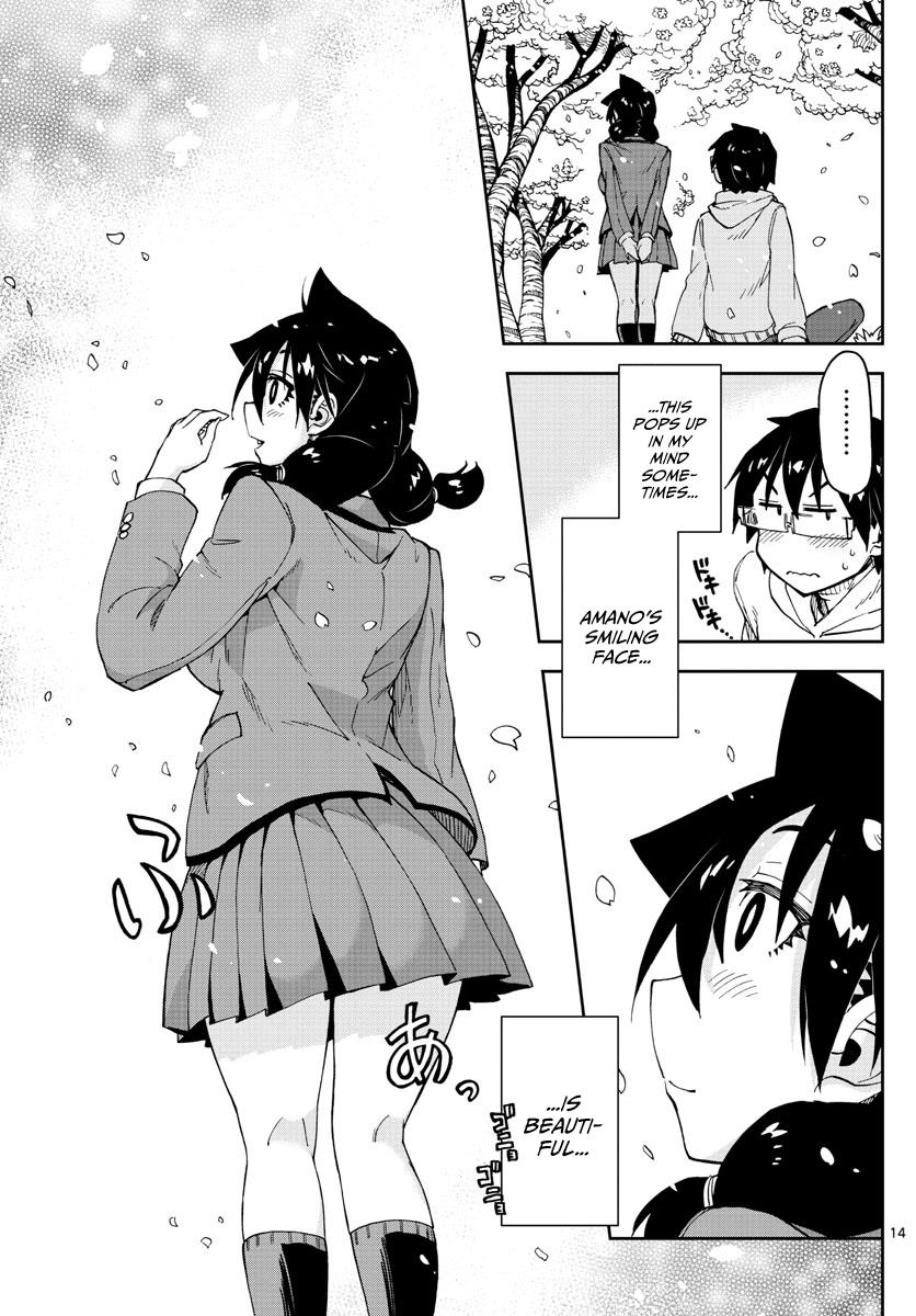 Read Amano Megumi wa Suki Darake! Manga Online