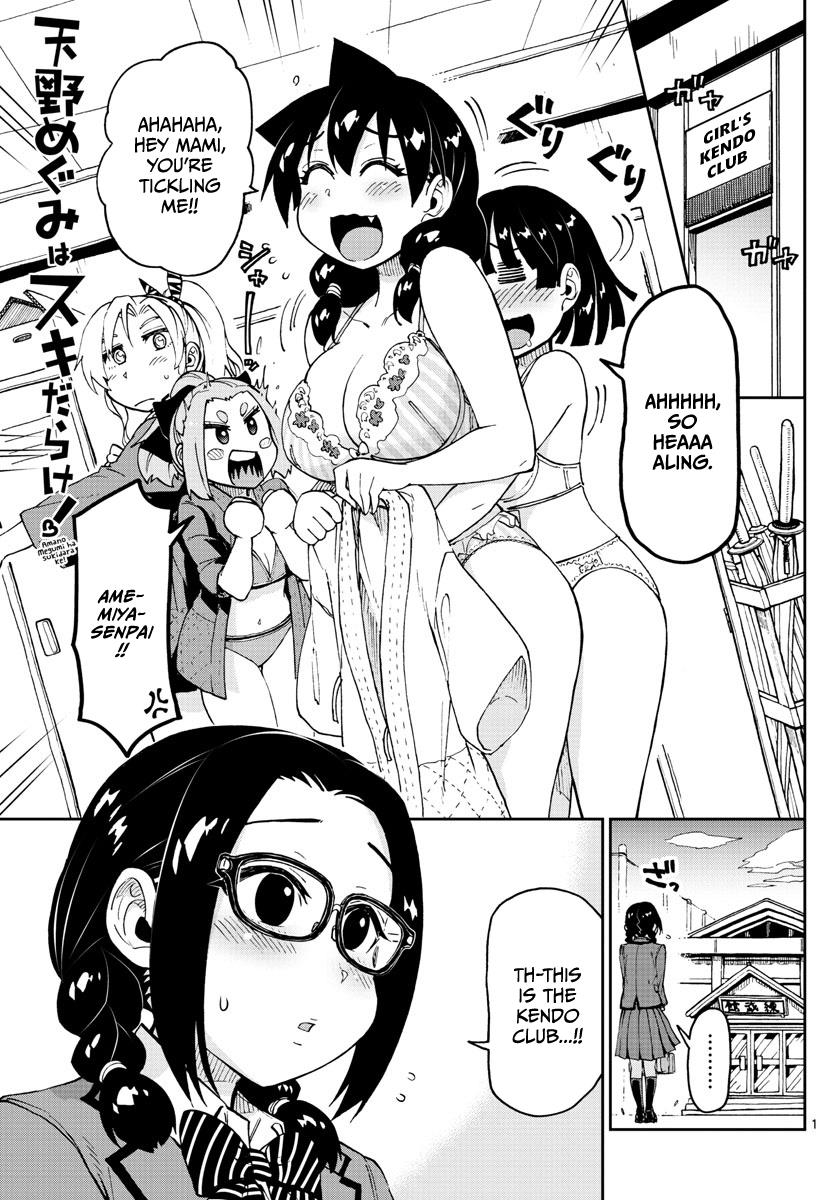 Read Amano Megumi wa Suki Darake! Manga Online