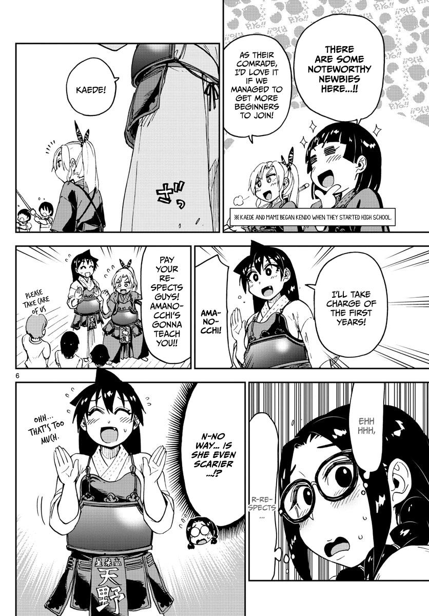 Read Amano Megumi wa Suki Darake! Manga Online