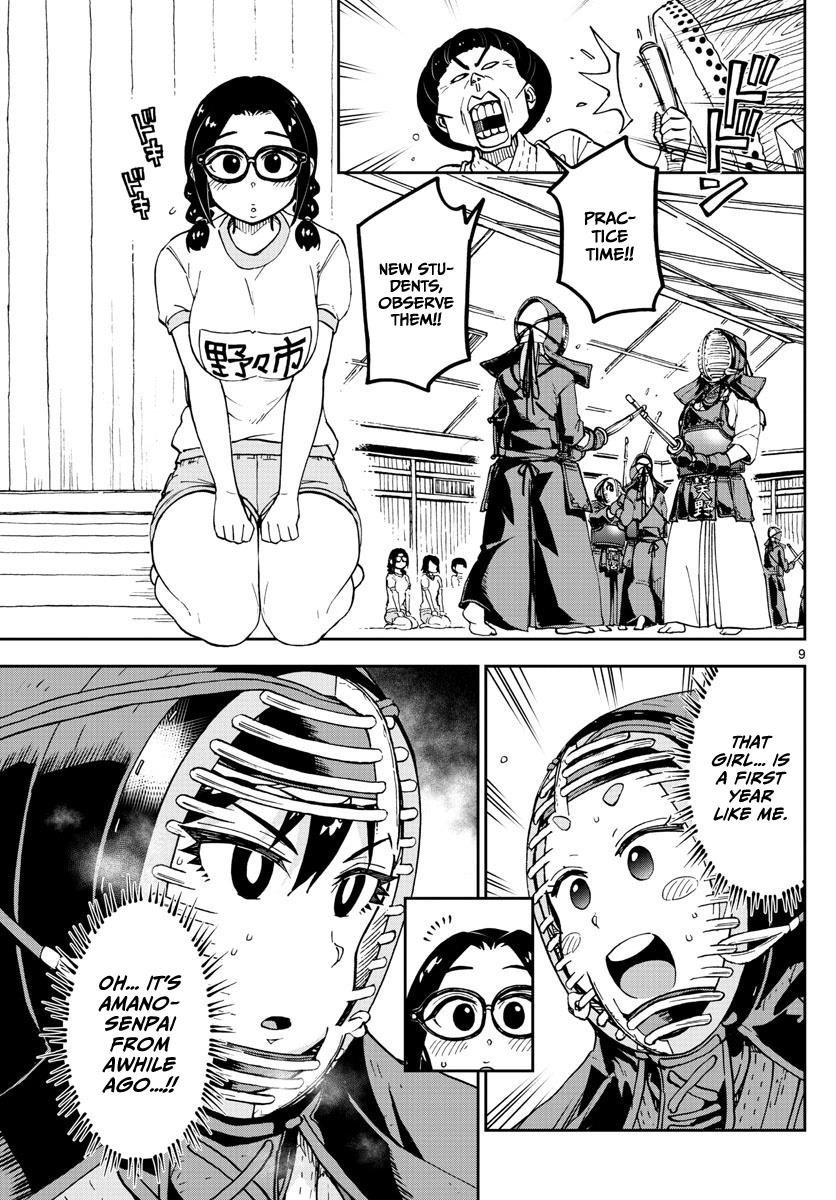 Read Amano Megumi wa Suki Darake! Manga Online