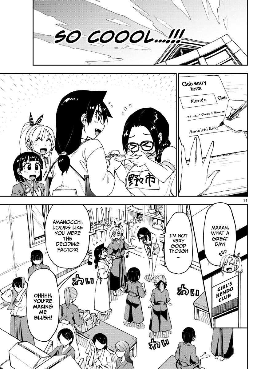 Read Amano Megumi wa Suki Darake! Manga Online