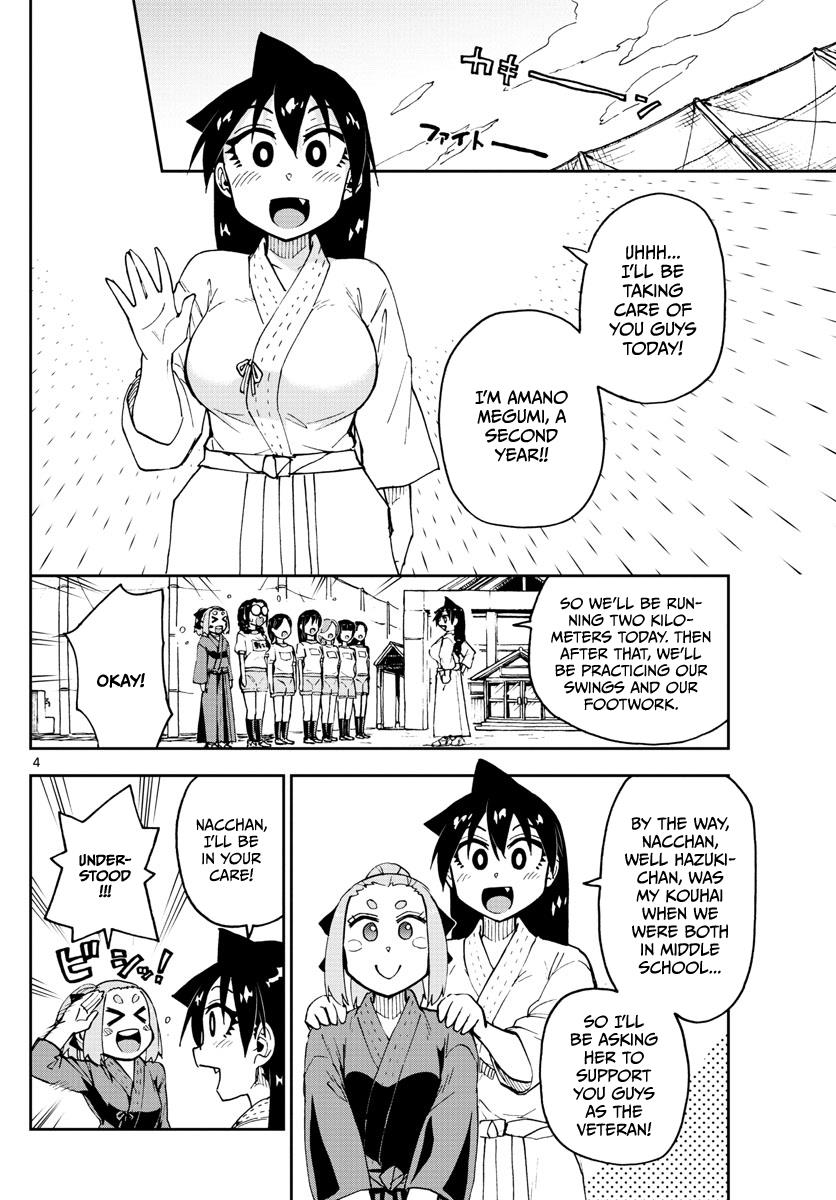 Read Amano Megumi wa Suki Darake! Manga Online