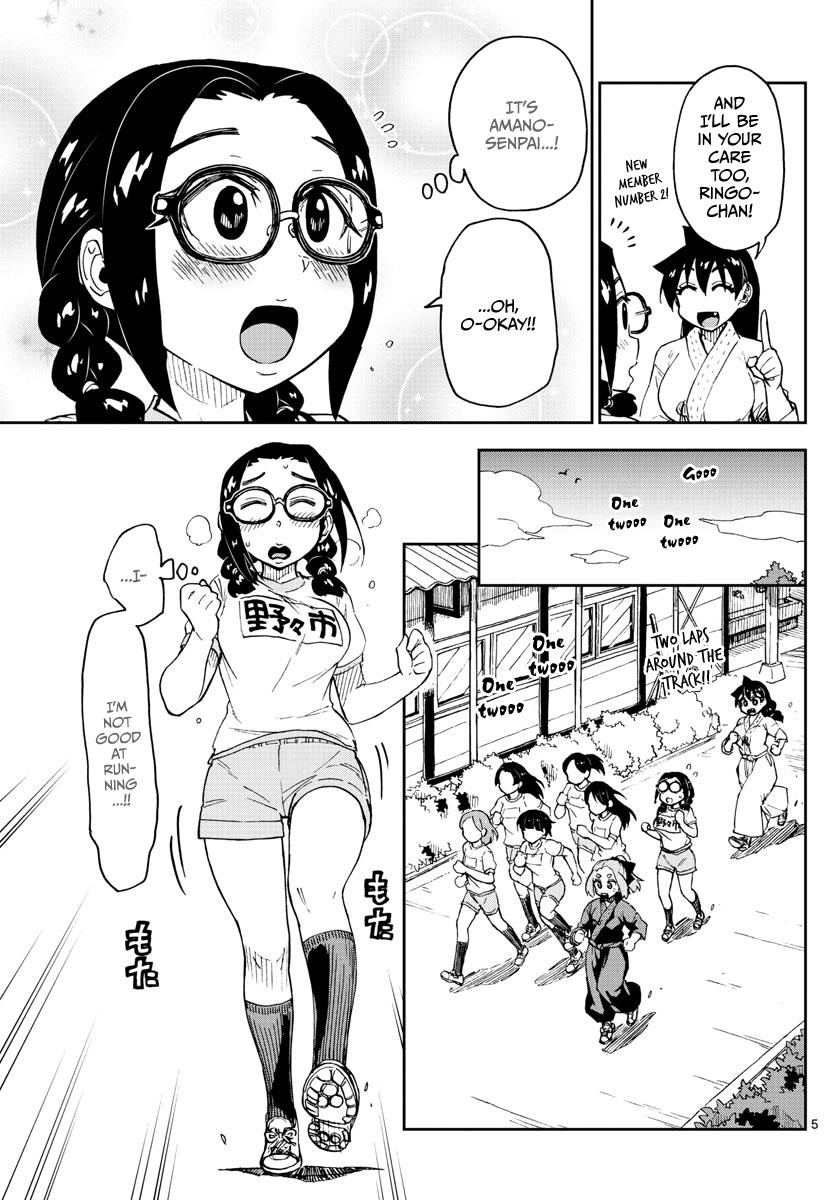 Read Amano Megumi wa Suki Darake! Manga Online
