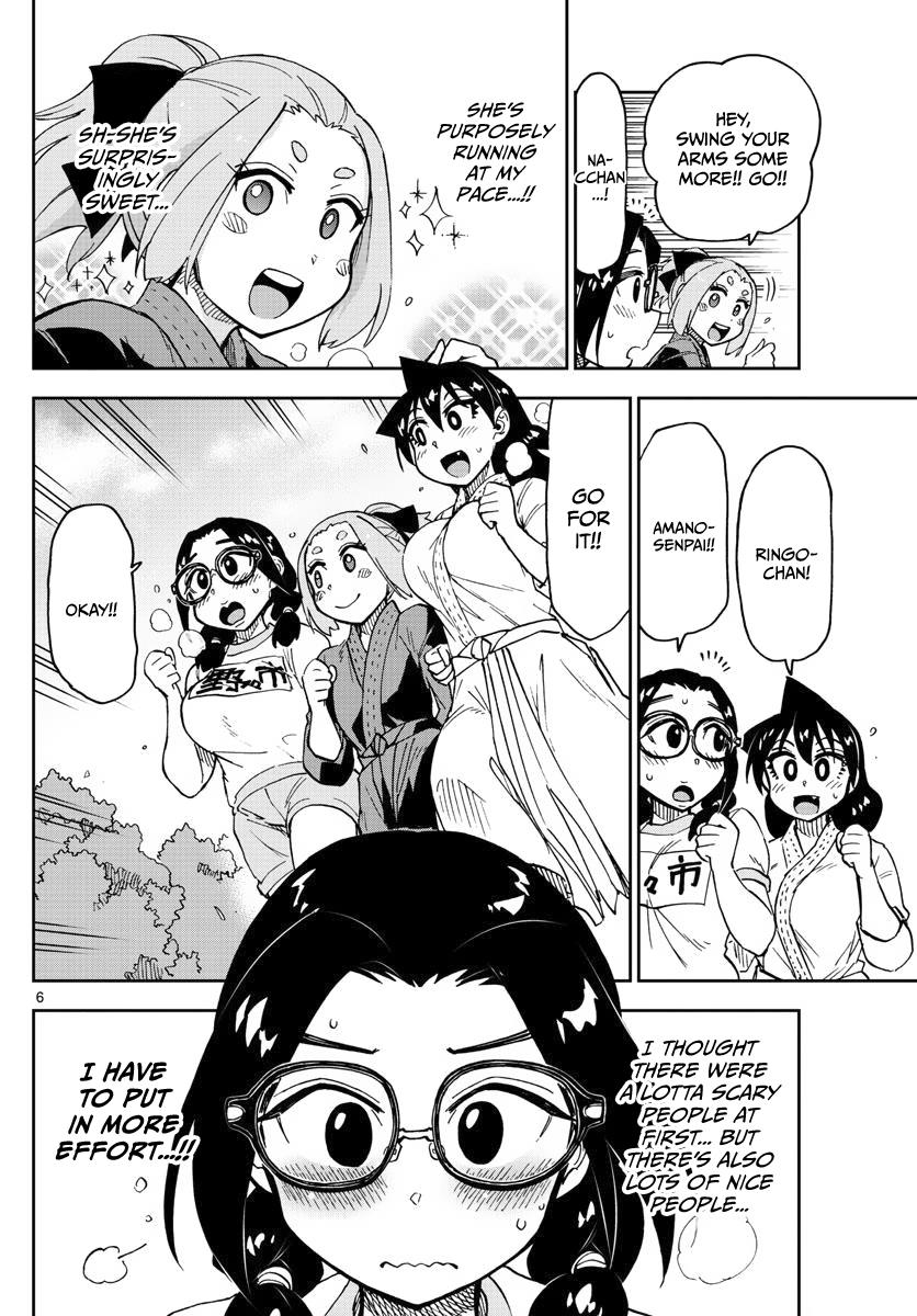 Read Amano Megumi wa Suki Darake! Manga Online