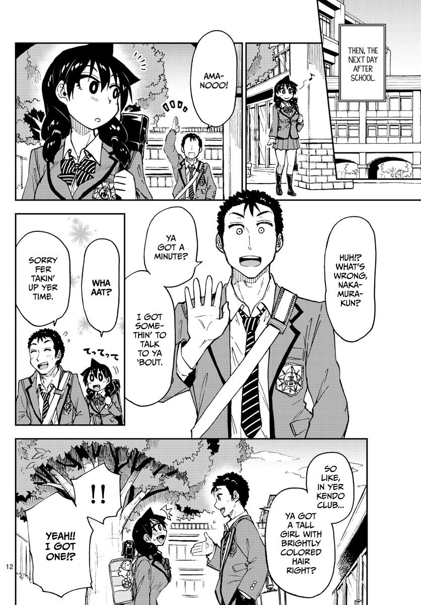 Read Amano Megumi wa Suki Darake! Manga Online