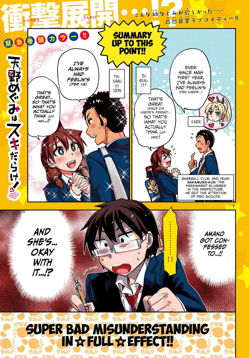 Read Amano Megumi wa Suki Darake! Manga Online