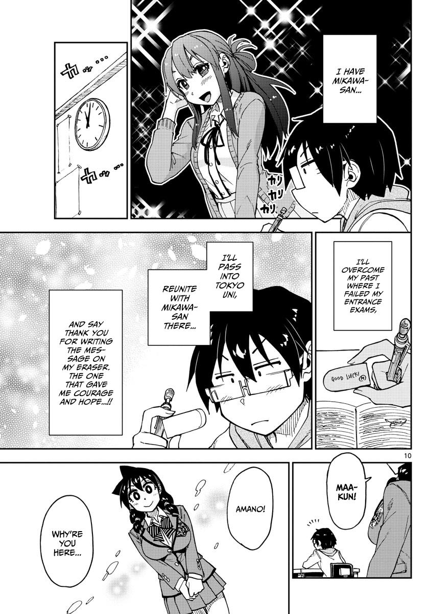 Read Amano Megumi wa Suki Darake! Manga Online