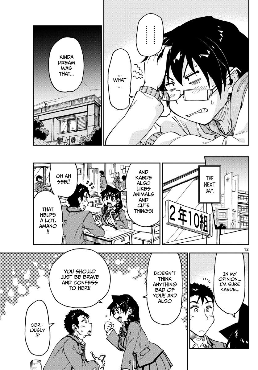 Read Amano Megumi wa Suki Darake! Manga Online
