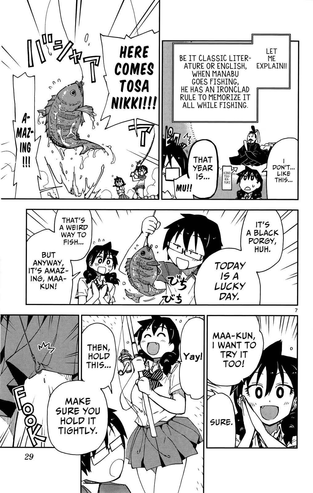 Read Amano Megumi wa Suki Darake! Manga Online