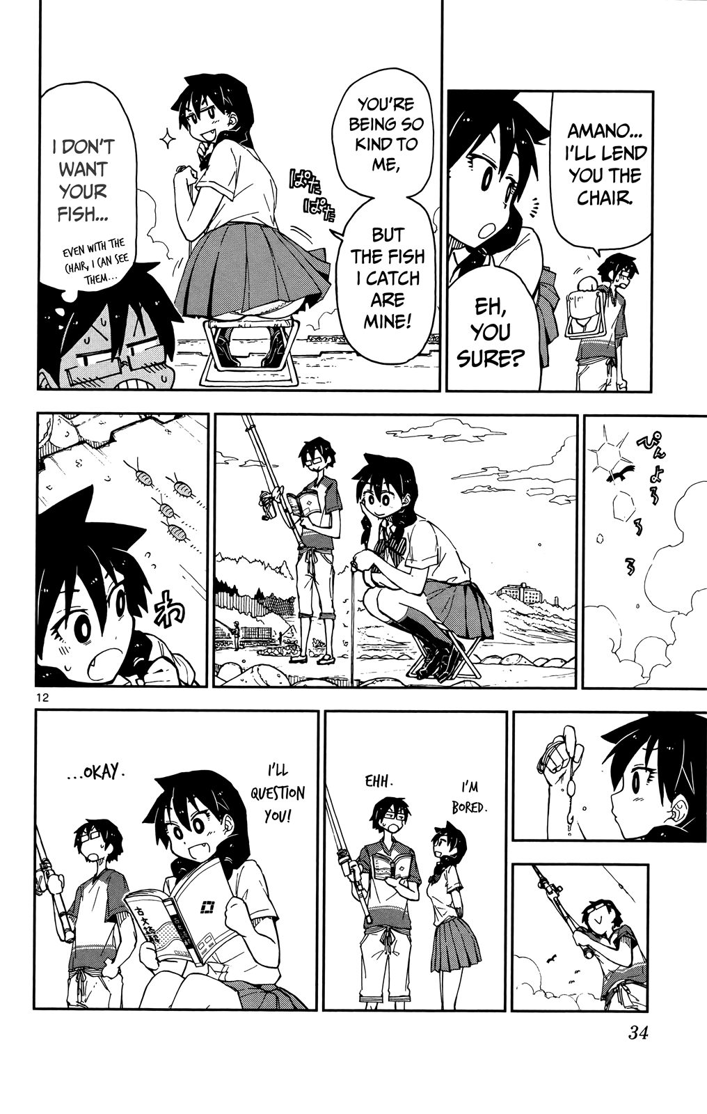 Read Amano Megumi wa Suki Darake! Manga Online