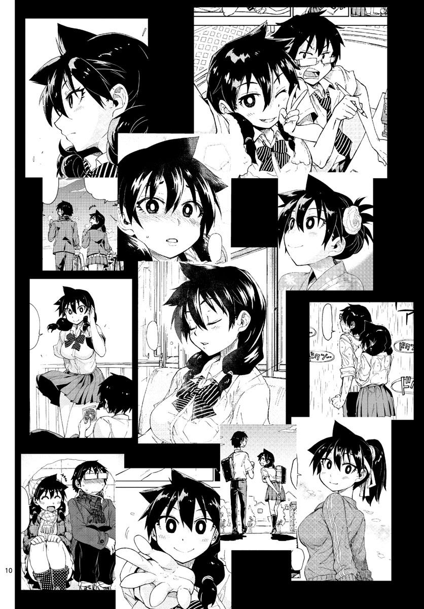 Read Amano Megumi wa Suki Darake! Manga Online