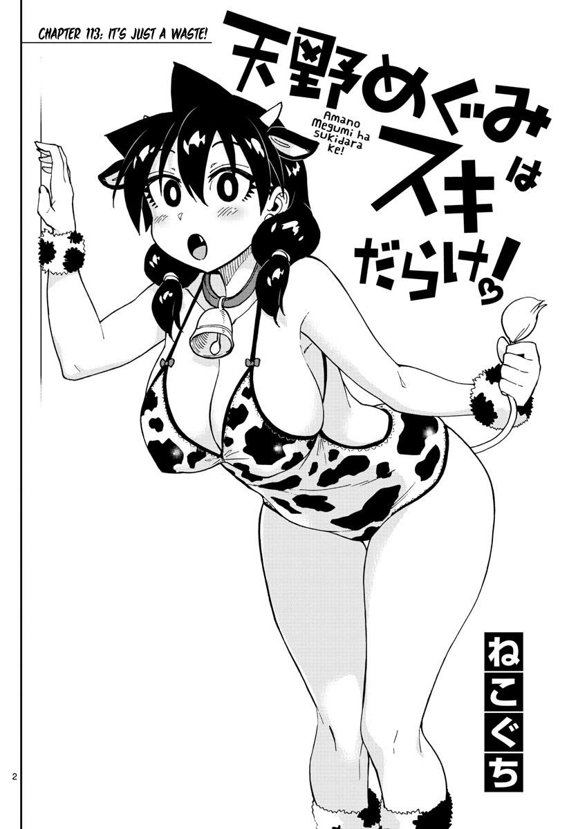 Read Amano Megumi wa Suki Darake! Manga Online