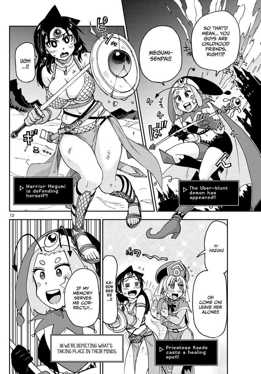Read Amano Megumi wa Suki Darake! Manga Online