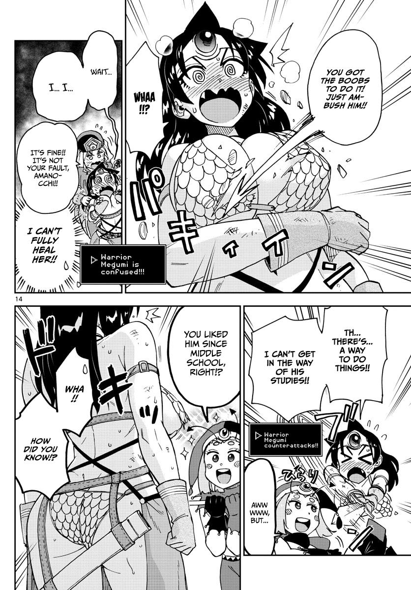 Read Amano Megumi wa Suki Darake! Manga Online