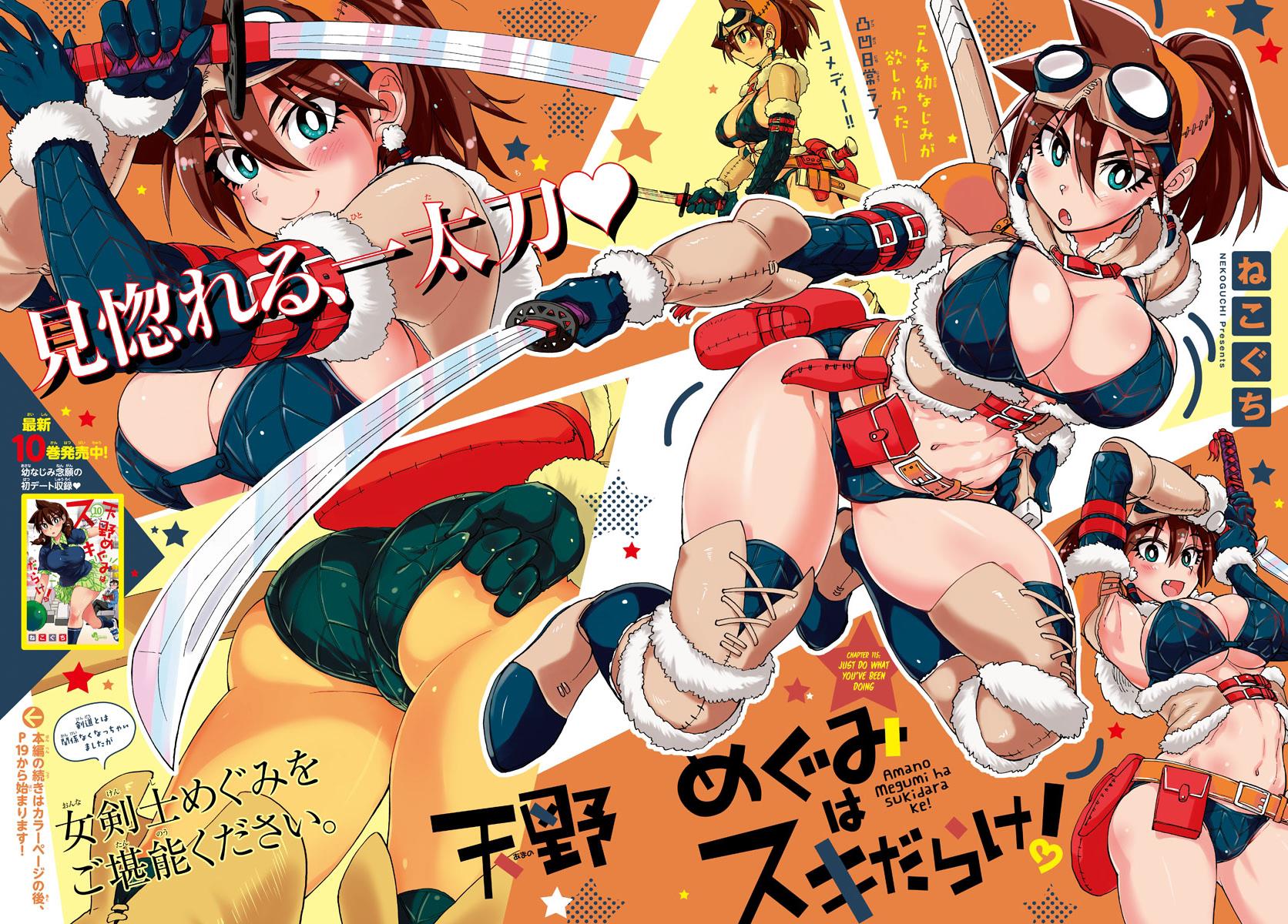 Read Amano Megumi wa Suki Darake! Manga Online