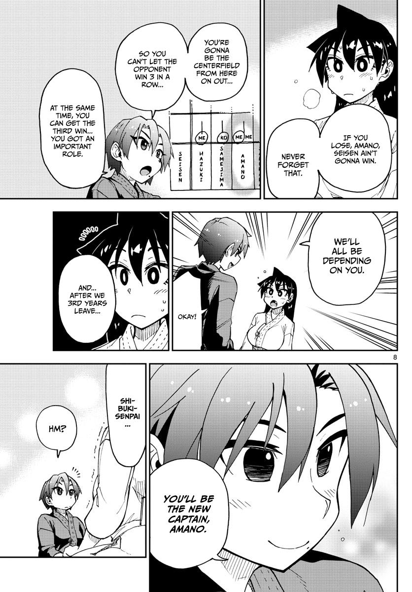 Read Amano Megumi wa Suki Darake! Manga Online