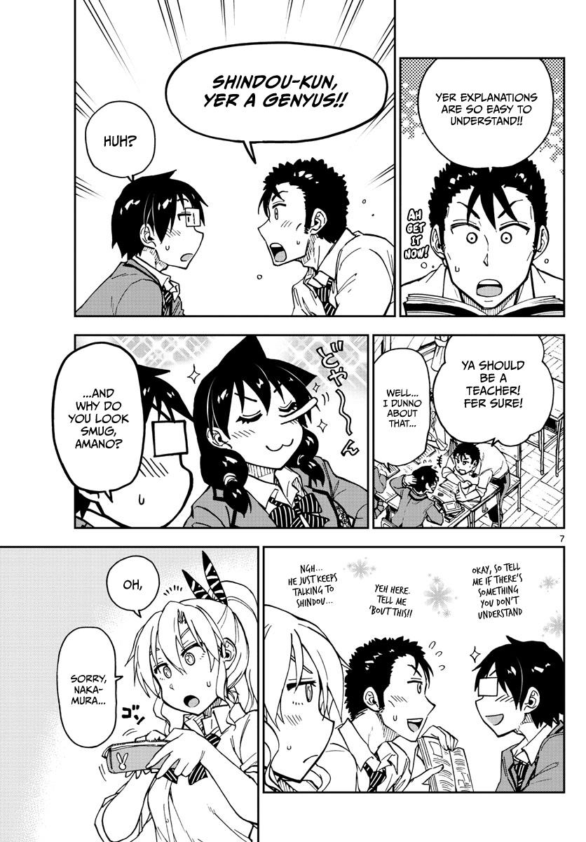 Read Amano Megumi wa Suki Darake! Manga Online