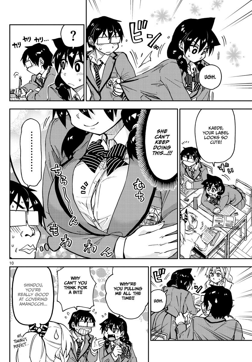 Read Amano Megumi wa Suki Darake! Manga Online