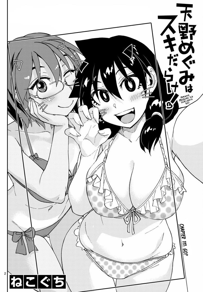 Read Amano Megumi wa Suki Darake! Manga Online