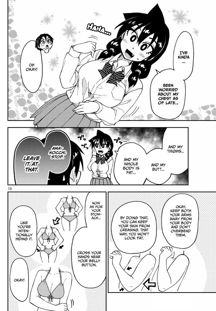 Read Amano Megumi wa Suki Darake! Manga Online