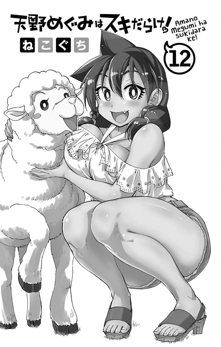 Read Amano Megumi wa Suki Darake! Manga Online