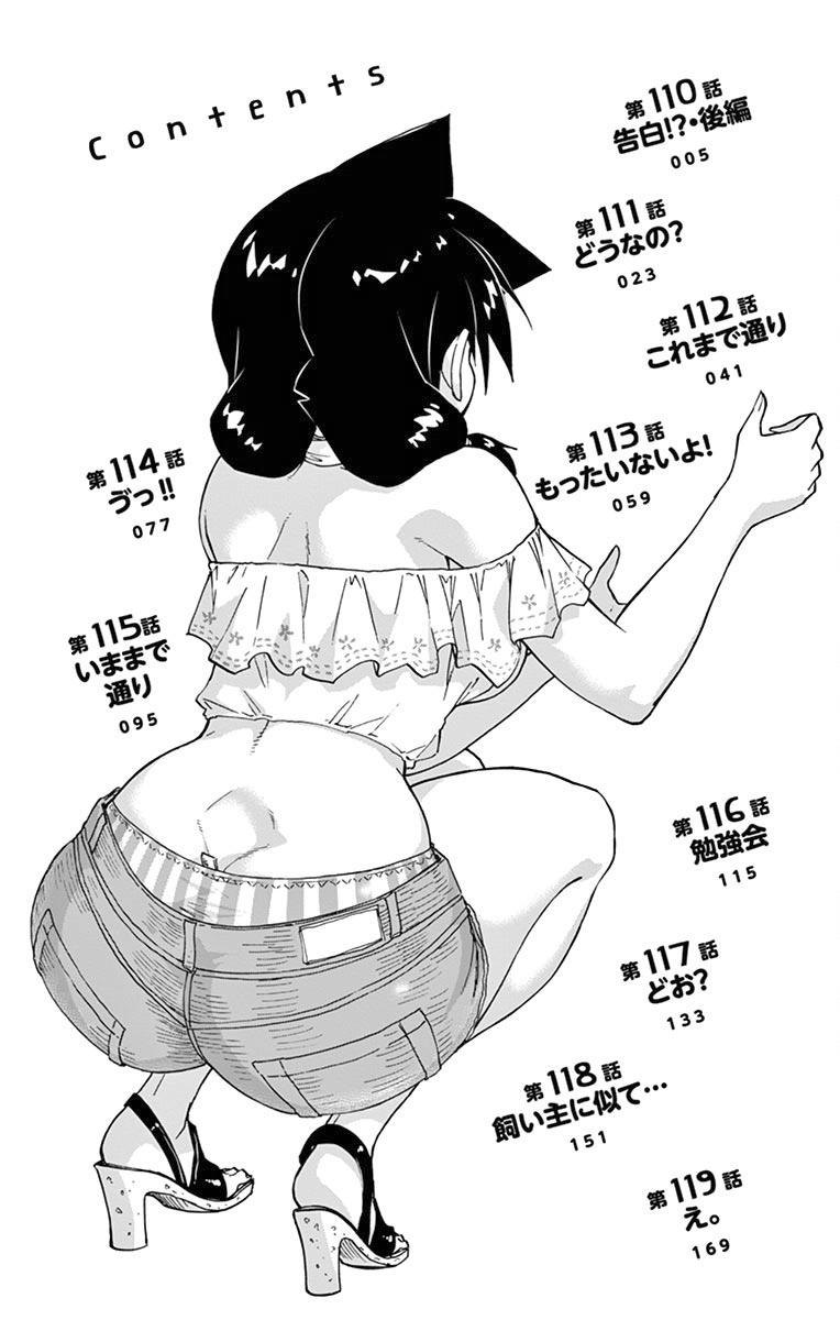 Read Amano Megumi wa Suki Darake! Manga Online