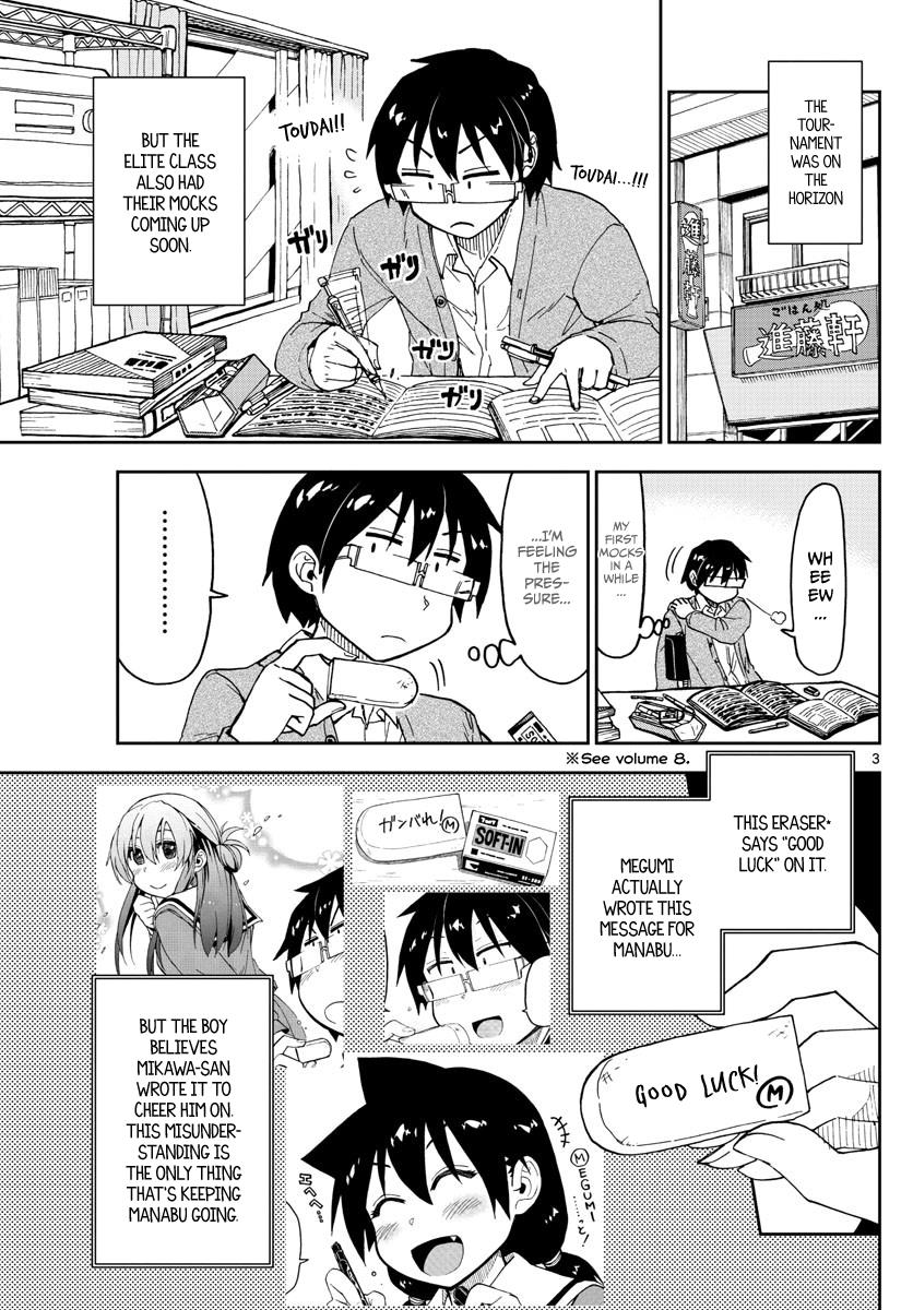 Read Amano Megumi wa Suki Darake! Manga Online