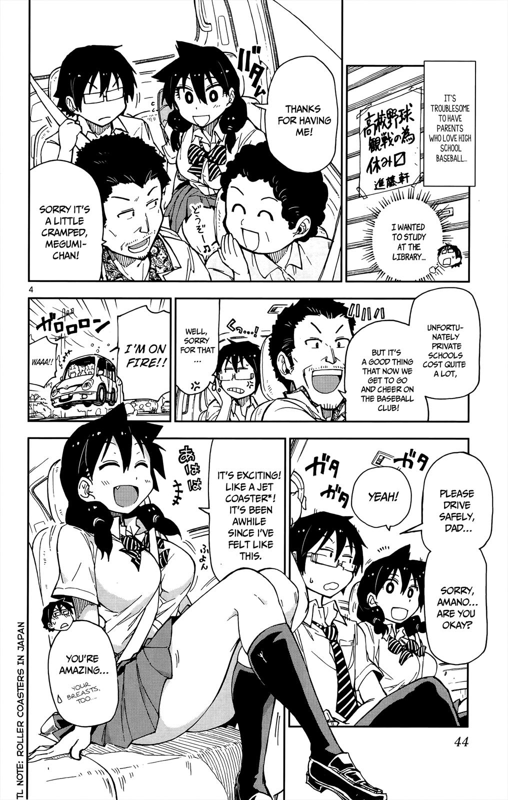 Read Amano Megumi wa Suki Darake! Manga Online
