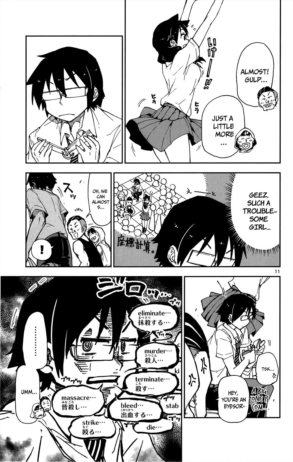 Read Amano Megumi wa Suki Darake! Manga Online