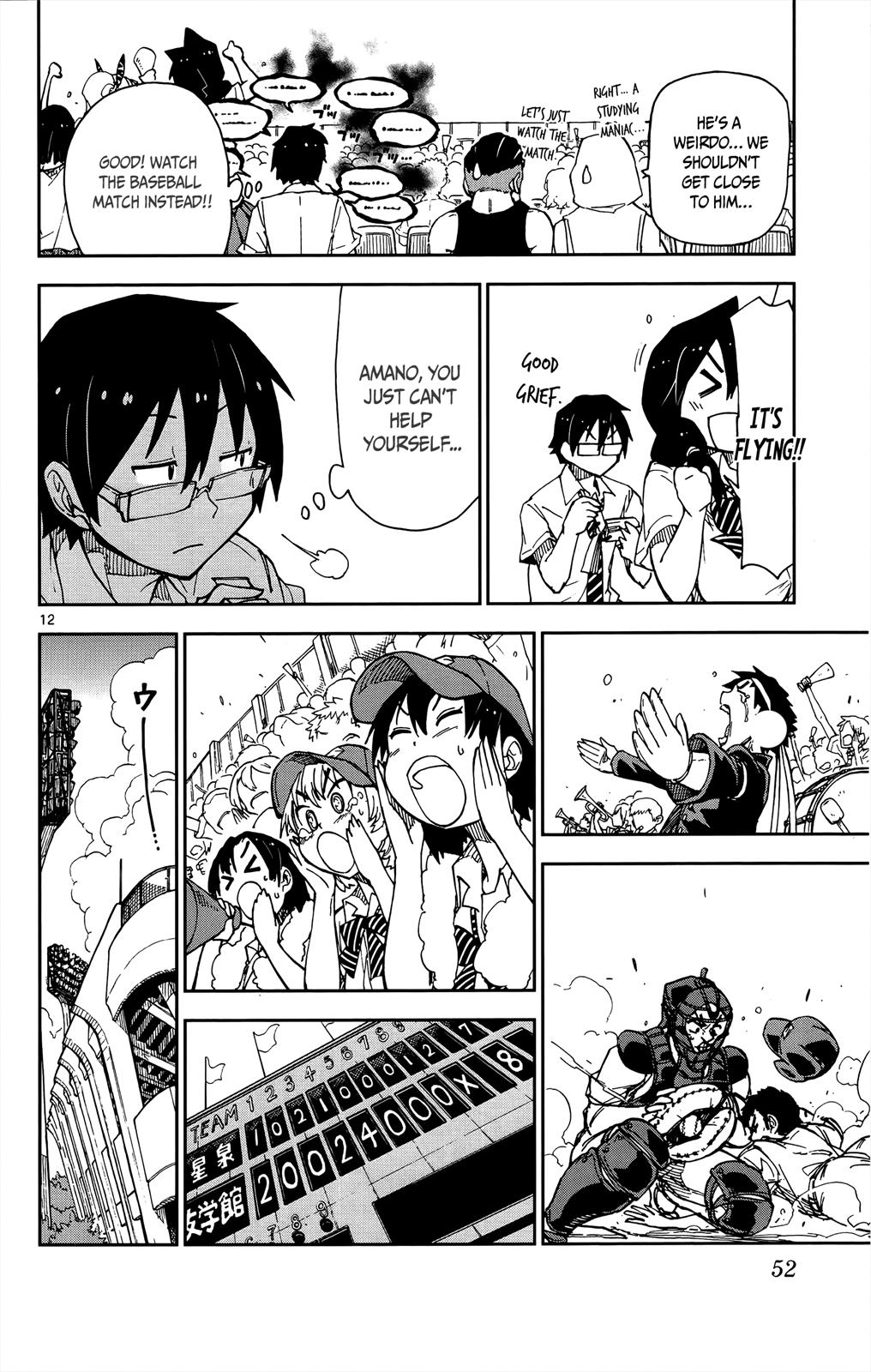 Read Amano Megumi wa Suki Darake! Manga Online