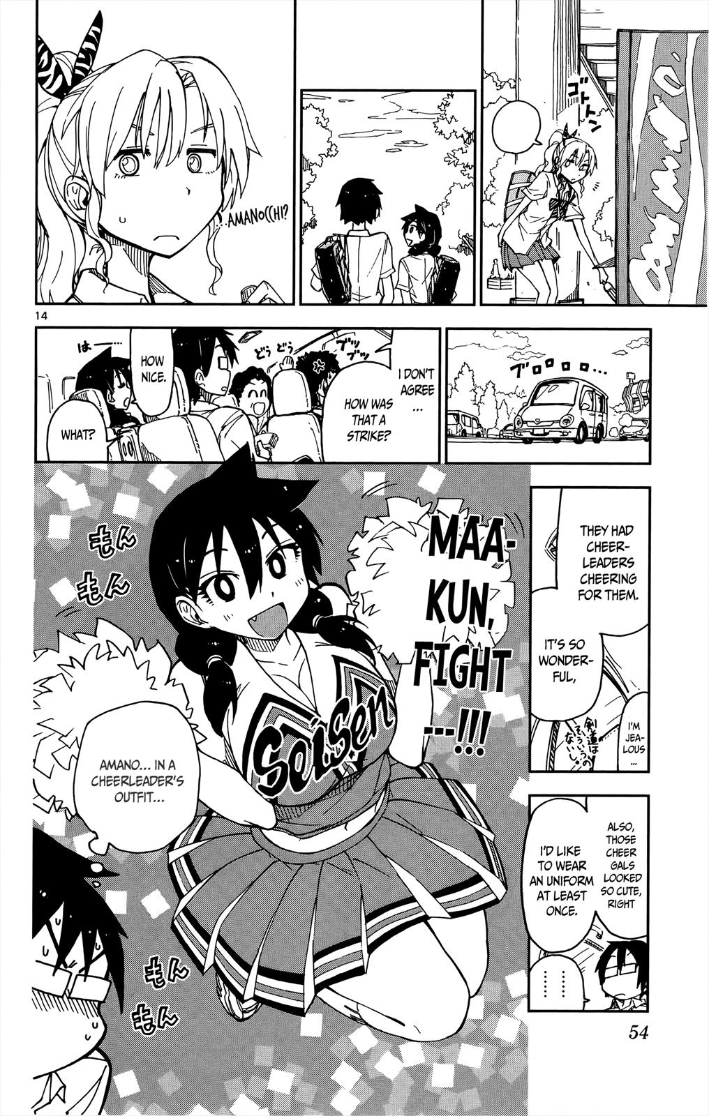 Read Amano Megumi wa Suki Darake! Manga Online
