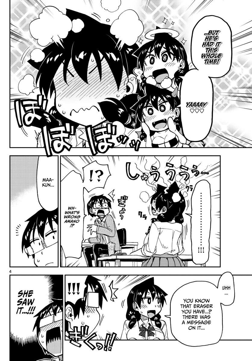 Read Amano Megumi wa Suki Darake! Manga Online
