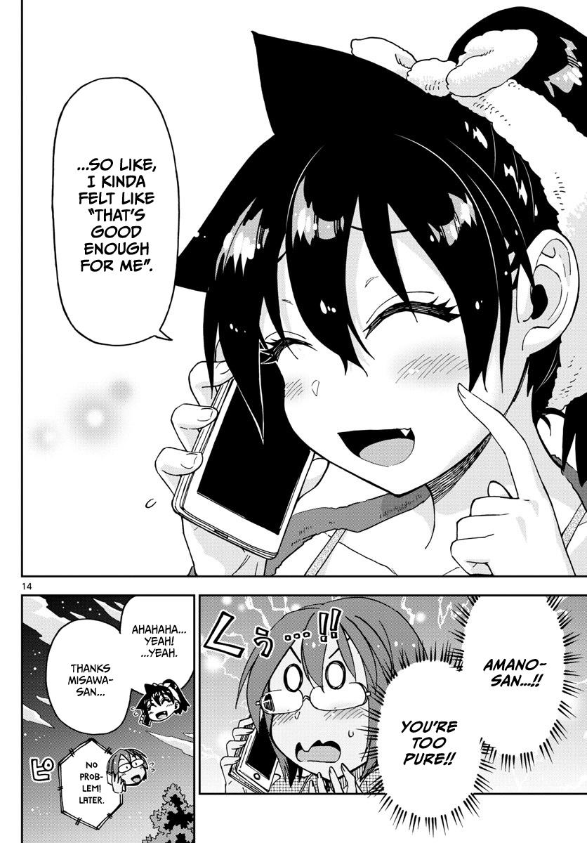 Read Amano Megumi wa Suki Darake! Manga Online