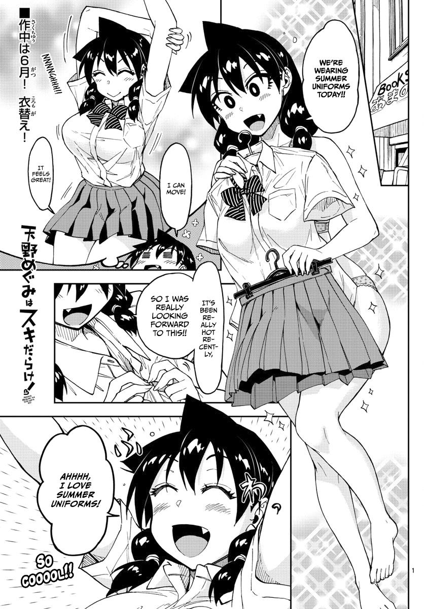 Read Amano Megumi wa Suki Darake! Manga Online