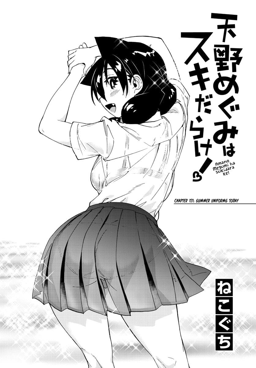 Read Amano Megumi wa Suki Darake! Manga Online