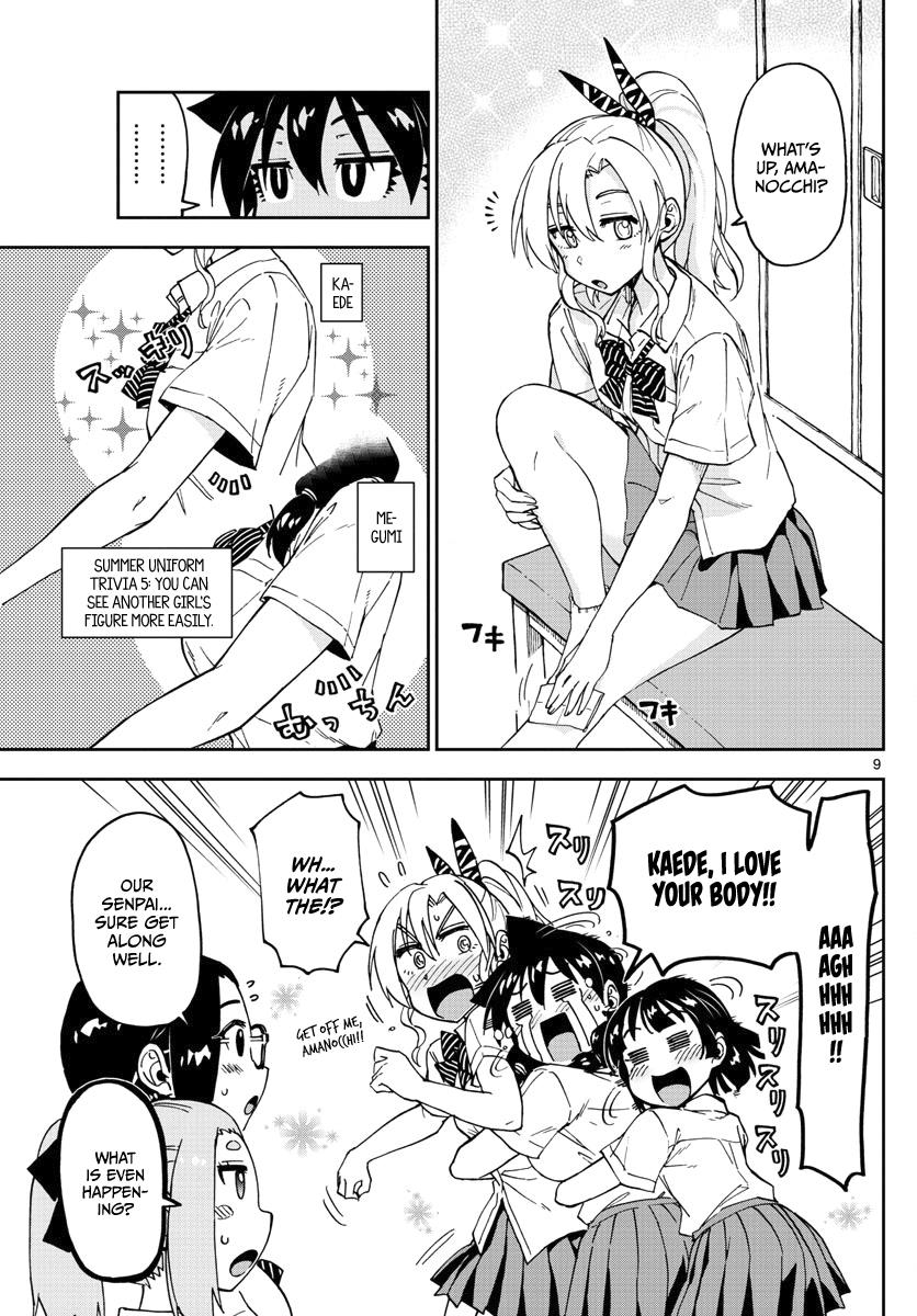 Read Amano Megumi wa Suki Darake! Manga Online