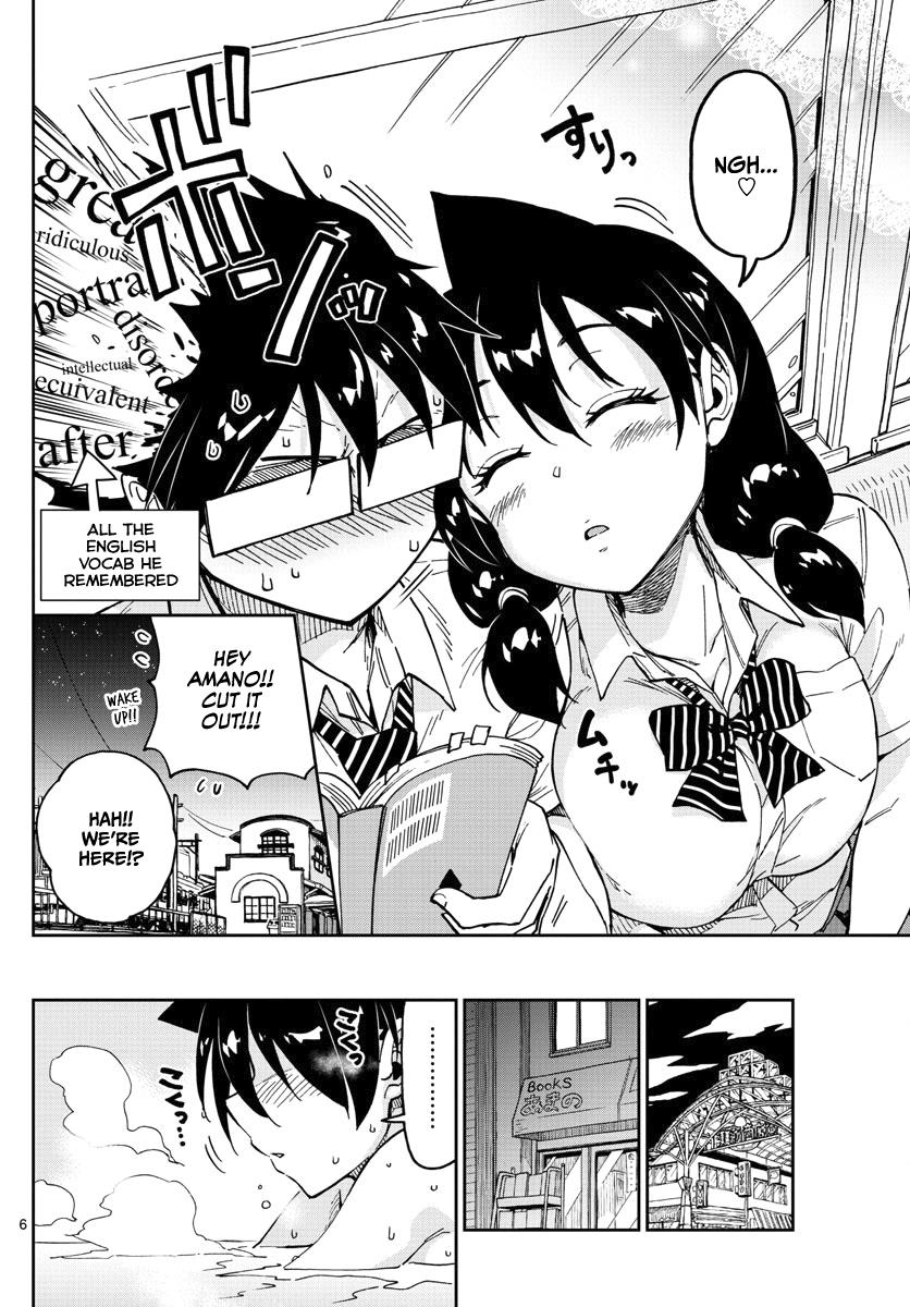 Read Amano Megumi wa Suki Darake! Manga Online
