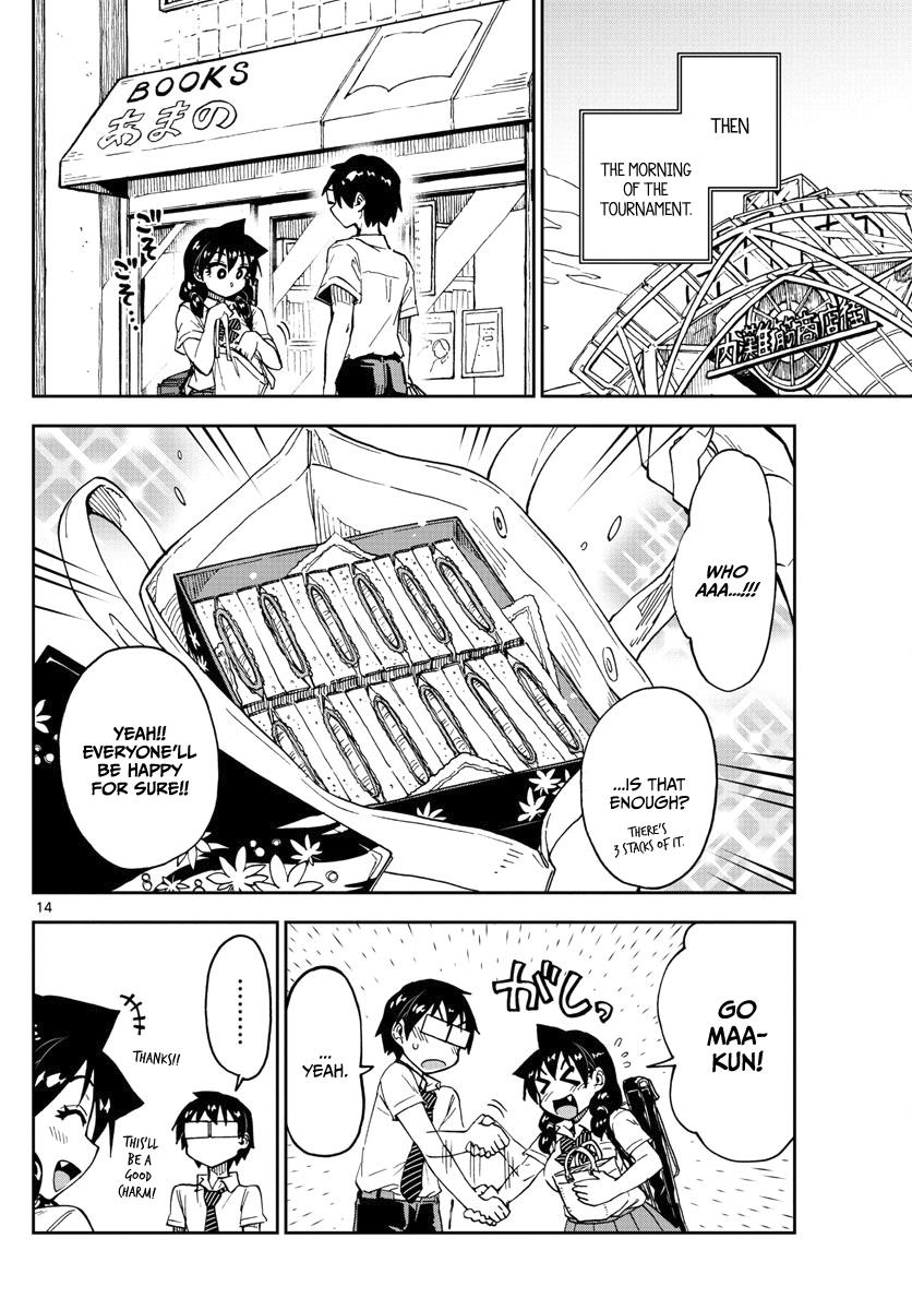 Read Amano Megumi wa Suki Darake! Manga Online
