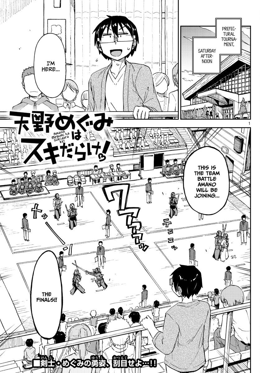 Read Amano Megumi wa Suki Darake! Manga Online