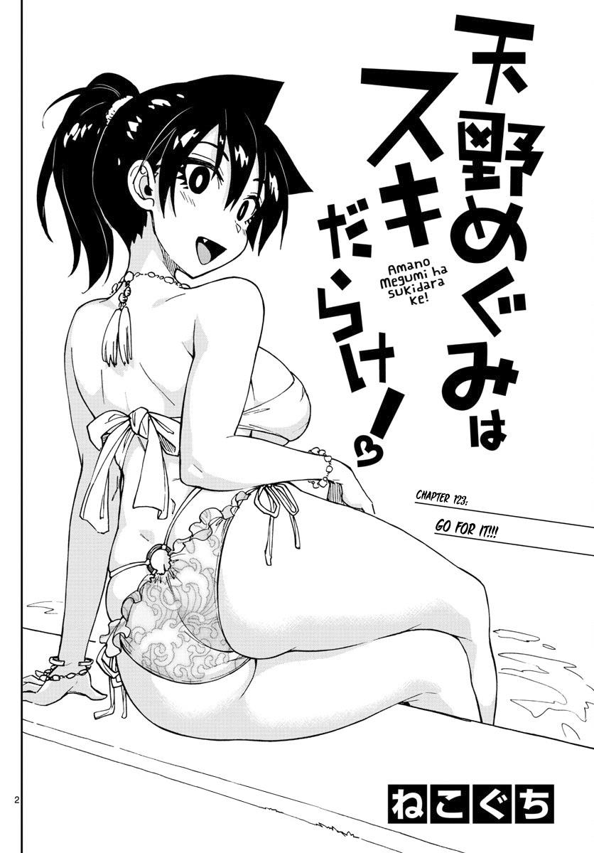 Read Amano Megumi wa Suki Darake! Manga Online