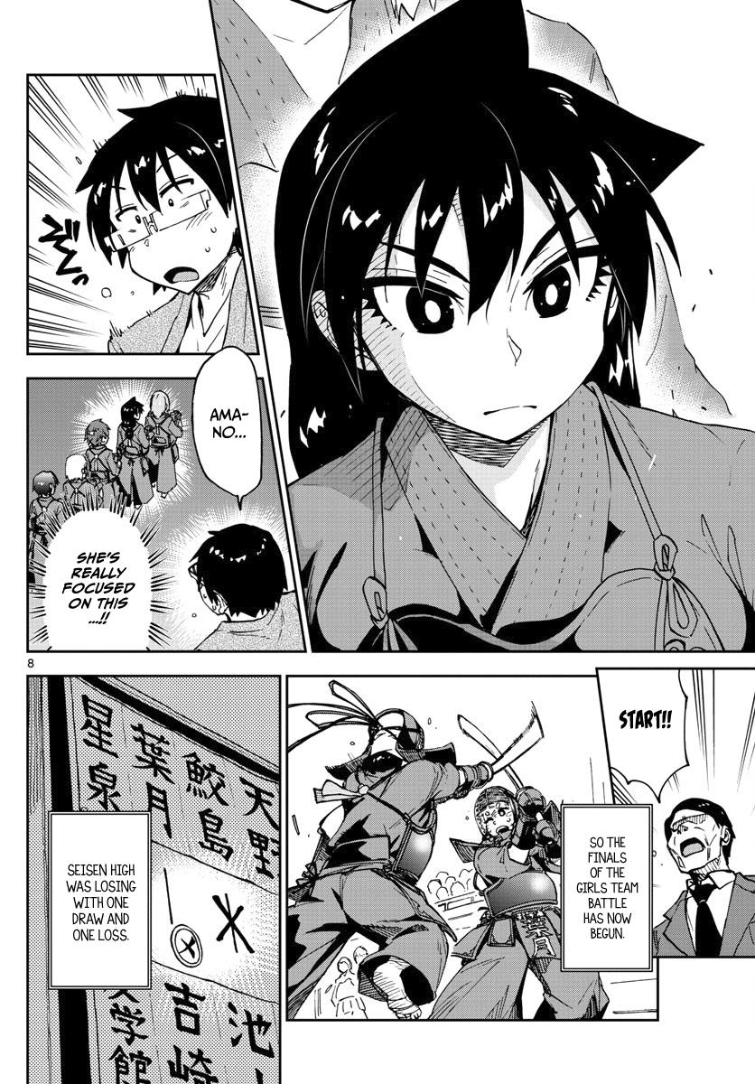 Read Amano Megumi wa Suki Darake! Manga Online