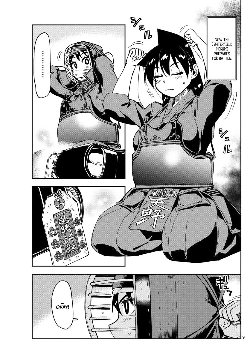 Read Amano Megumi wa Suki Darake! Manga Online