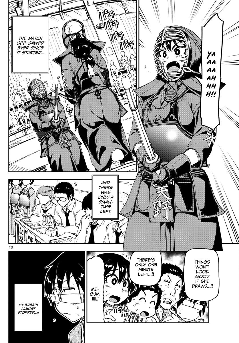 Read Amano Megumi wa Suki Darake! Manga Online