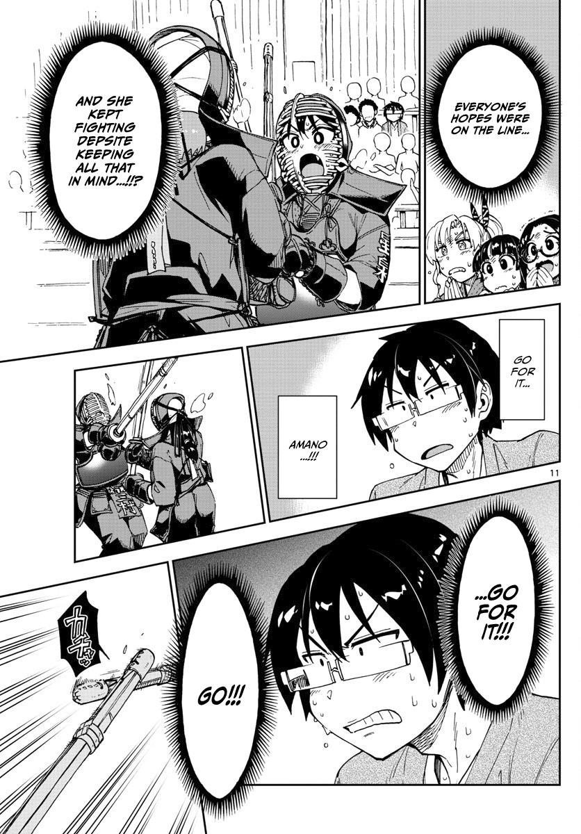 Read Amano Megumi wa Suki Darake! Manga Online