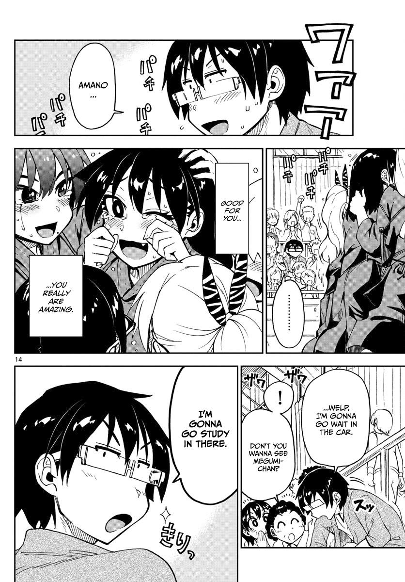Read Amano Megumi wa Suki Darake! Manga Online