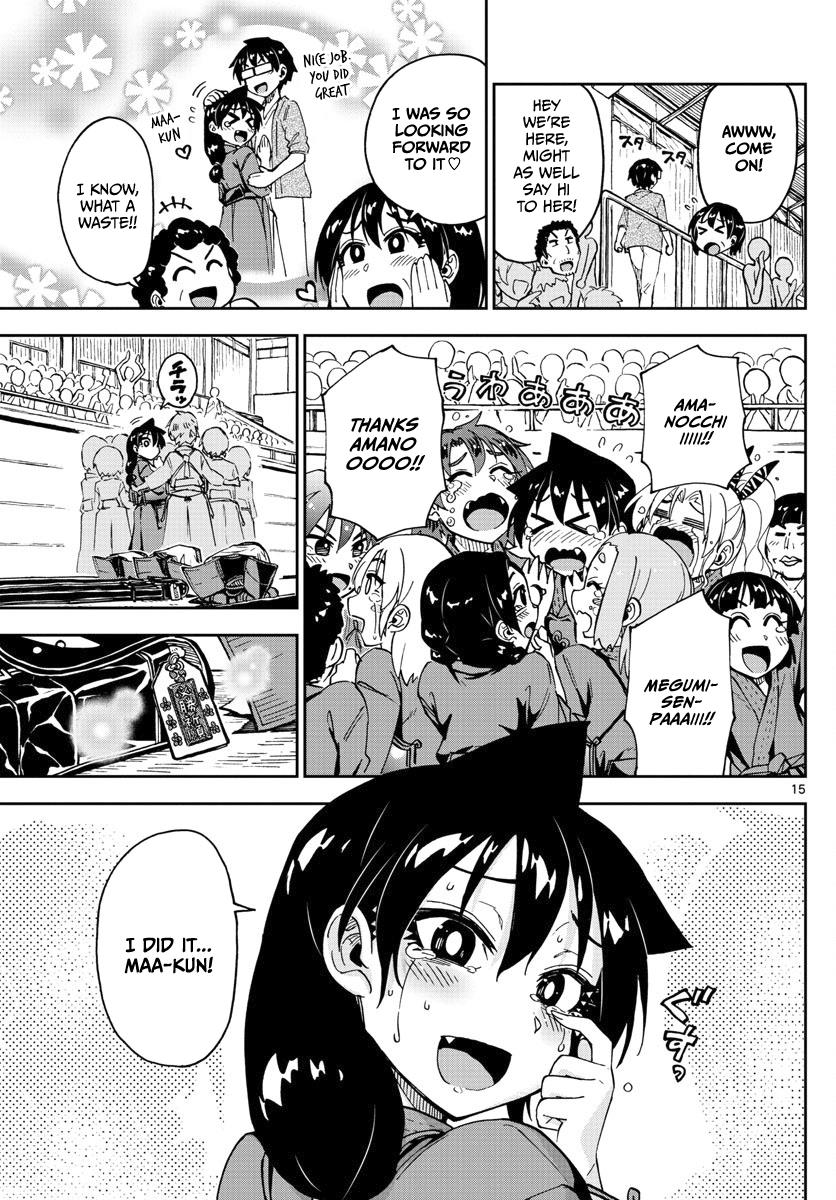Read Amano Megumi wa Suki Darake! Manga Online