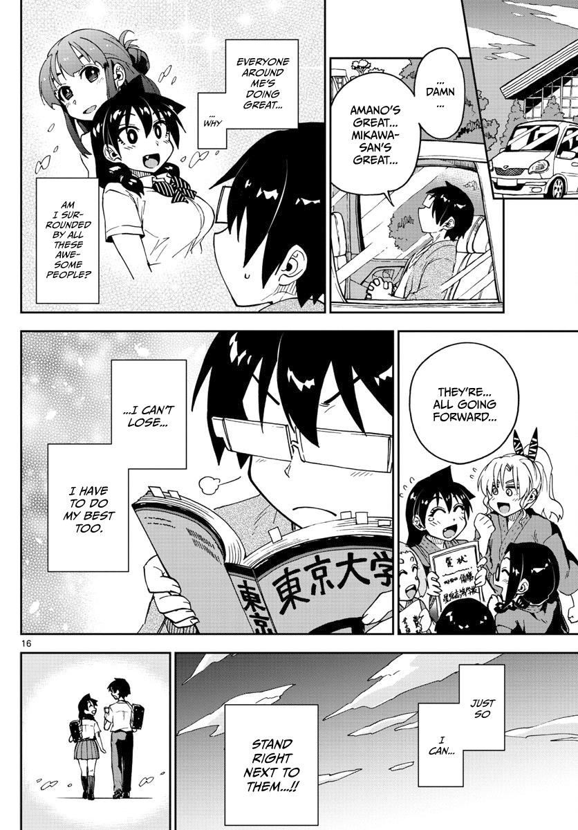 Read Amano Megumi wa Suki Darake! Manga Online